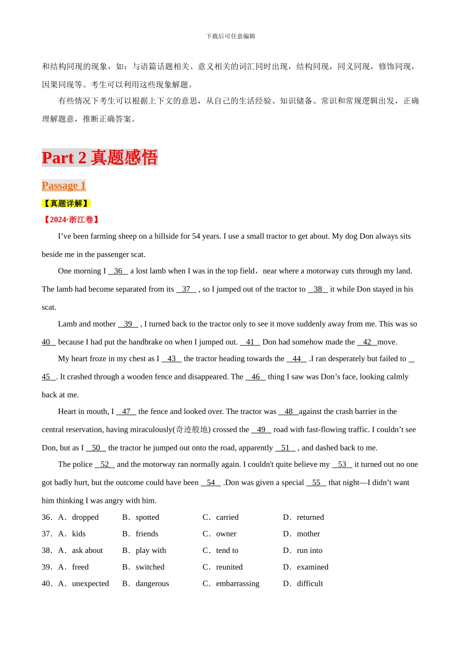 专题11 完形填空之人与自然（解析版）_第2页