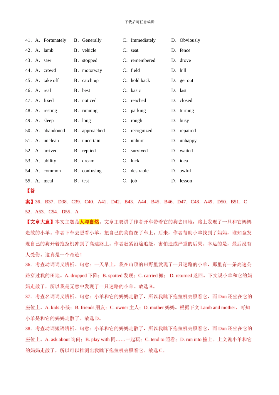 专题11 完形填空之人与自然（解析版）_第3页