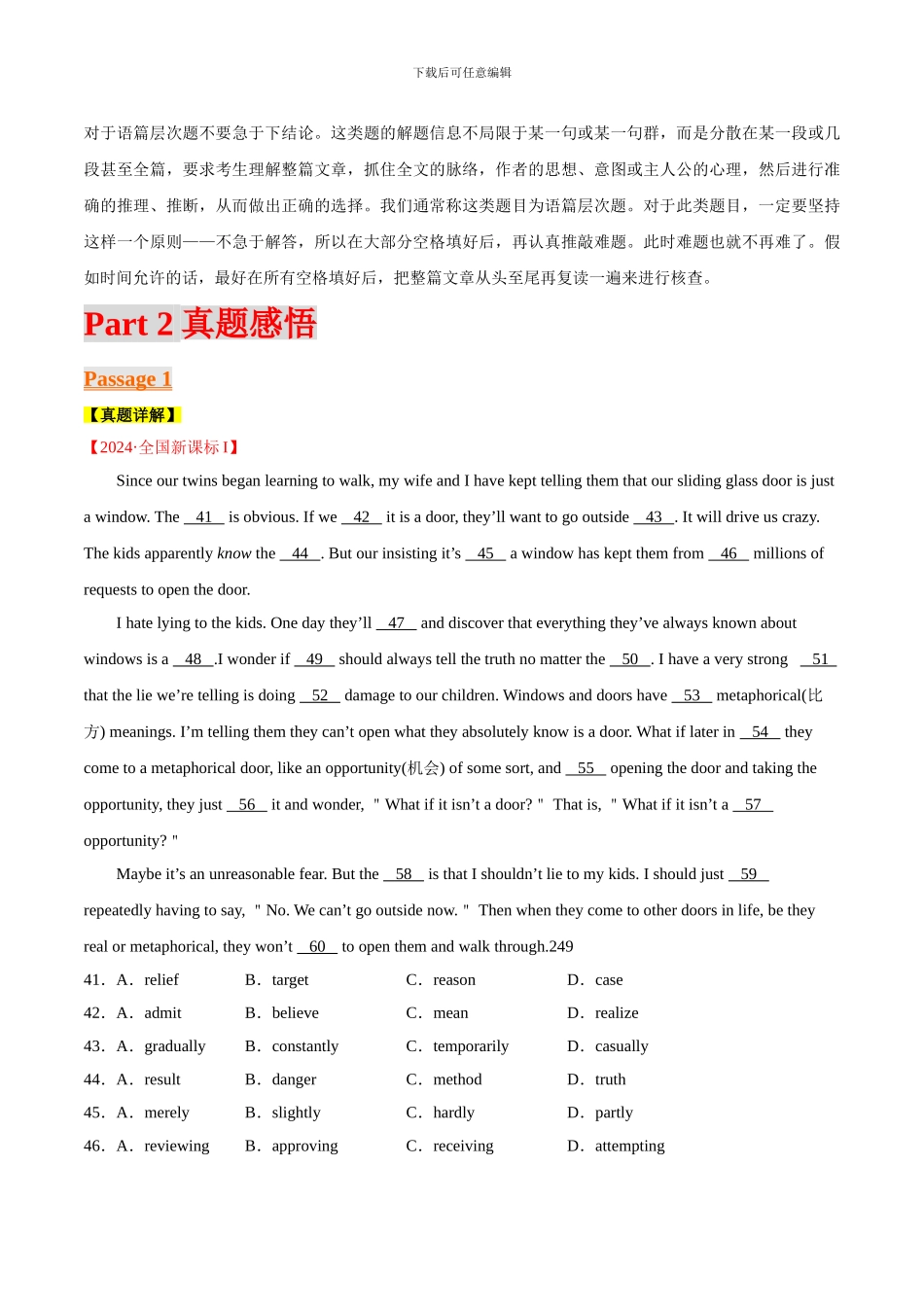 专题13 完形填空之人与自我（解析版）_第2页