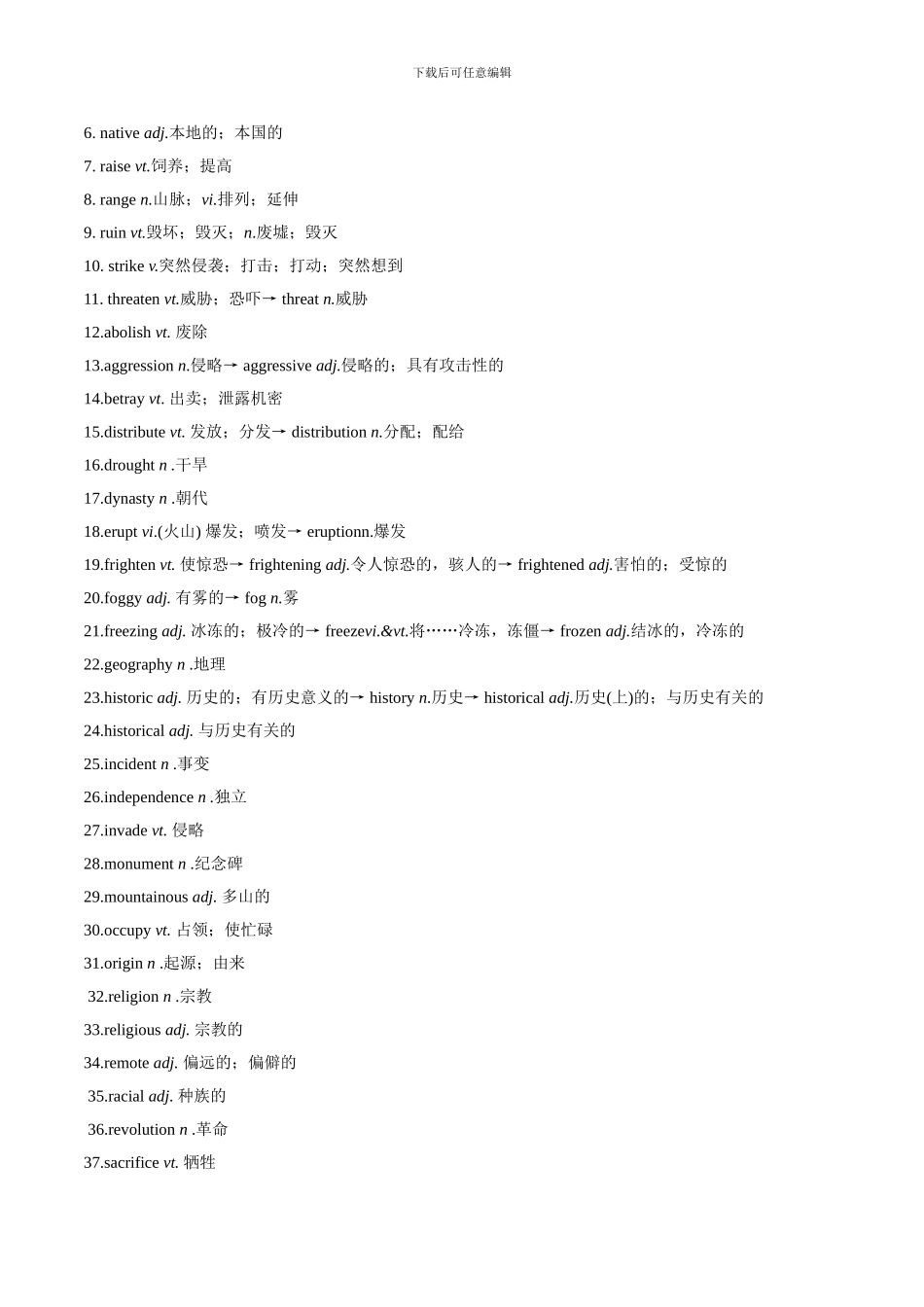 专题06阅读理解之史地人文类--备战2024届高考英语二轮复习题型专练（通用版）_第2页