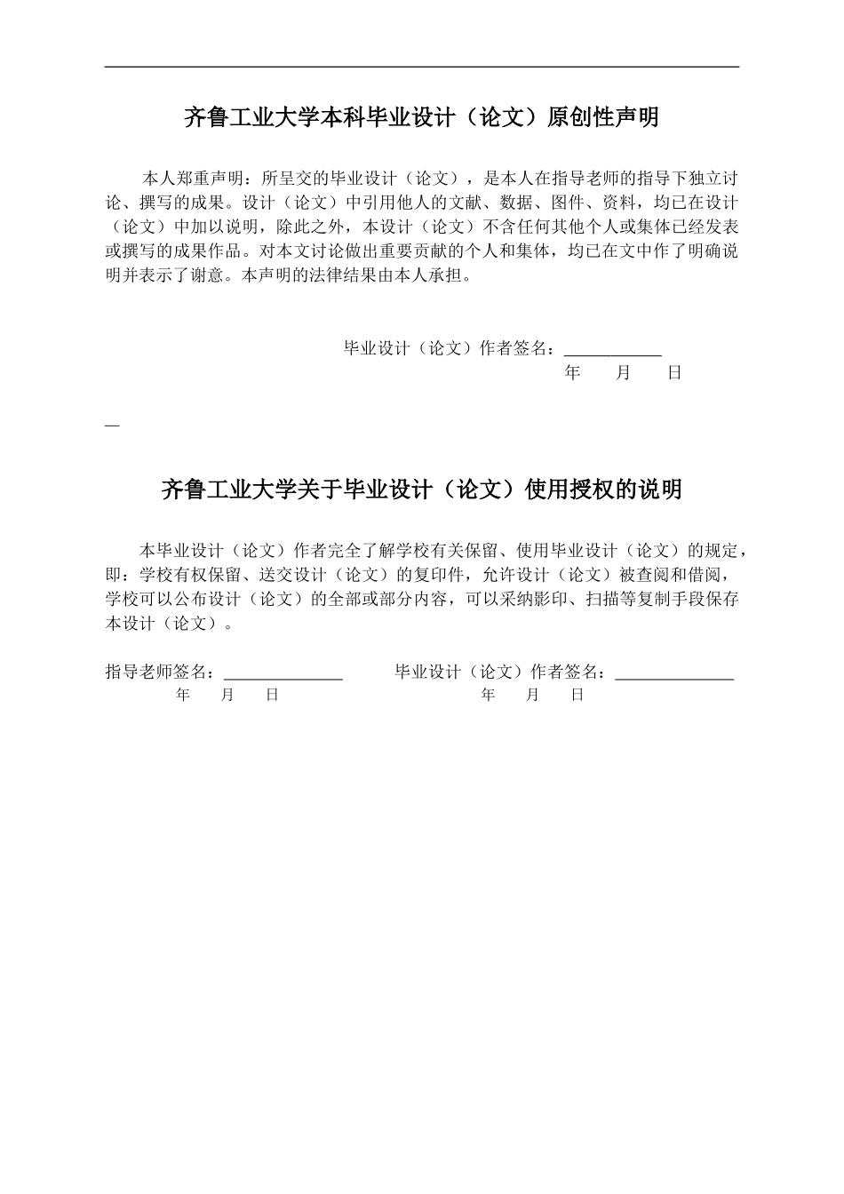 两种OFDM系统信道估计算法的比较研究及MATLAB仿真-毕业论文_第3页