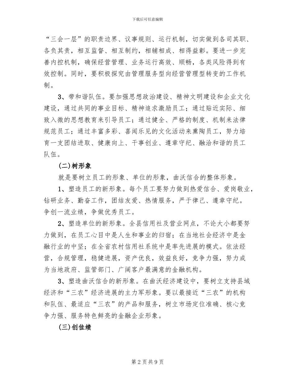 主题竞赛活动的方案范文_第2页