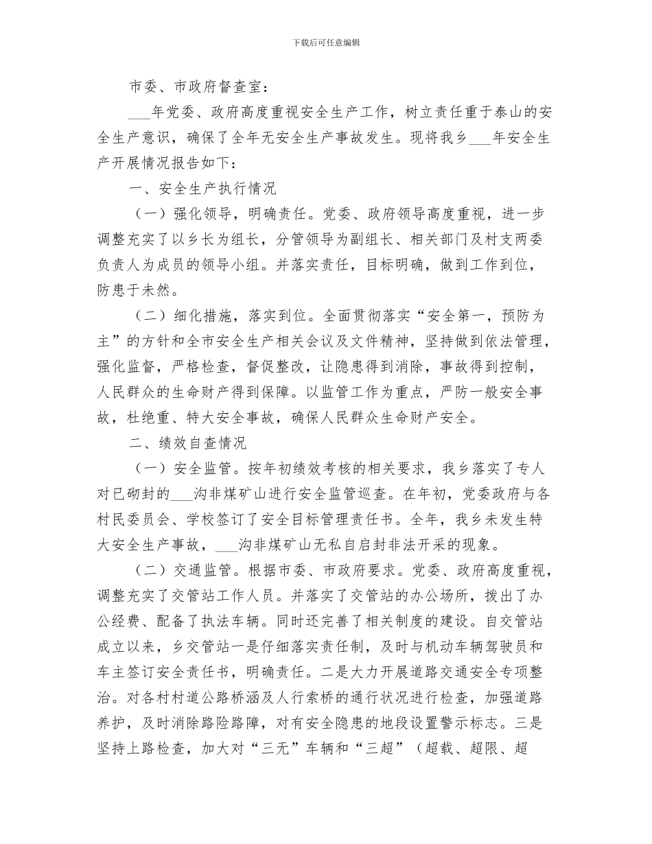 乡2024年度妇联工作总结_第2页