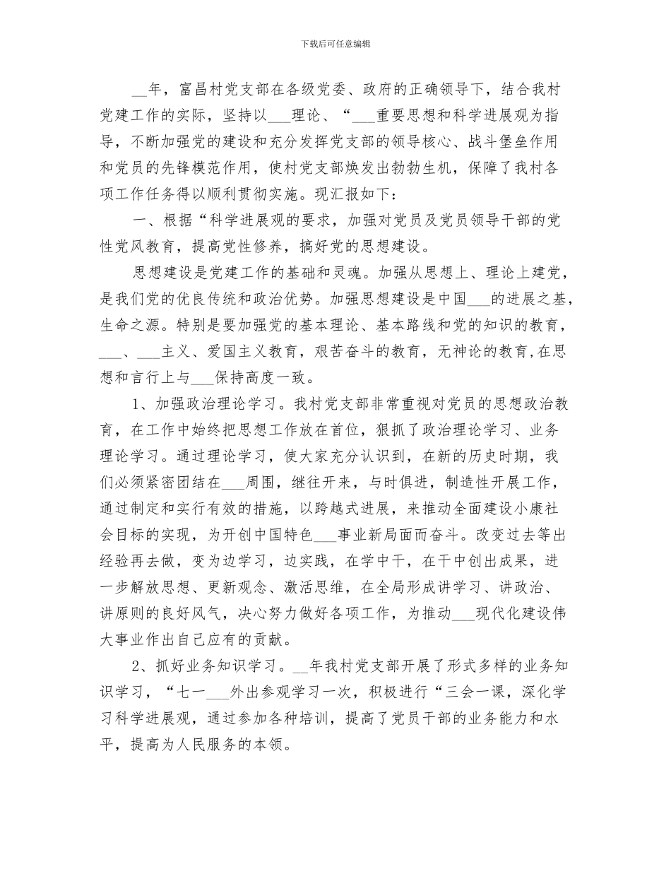 乡文化站2024年工作总结_第3页