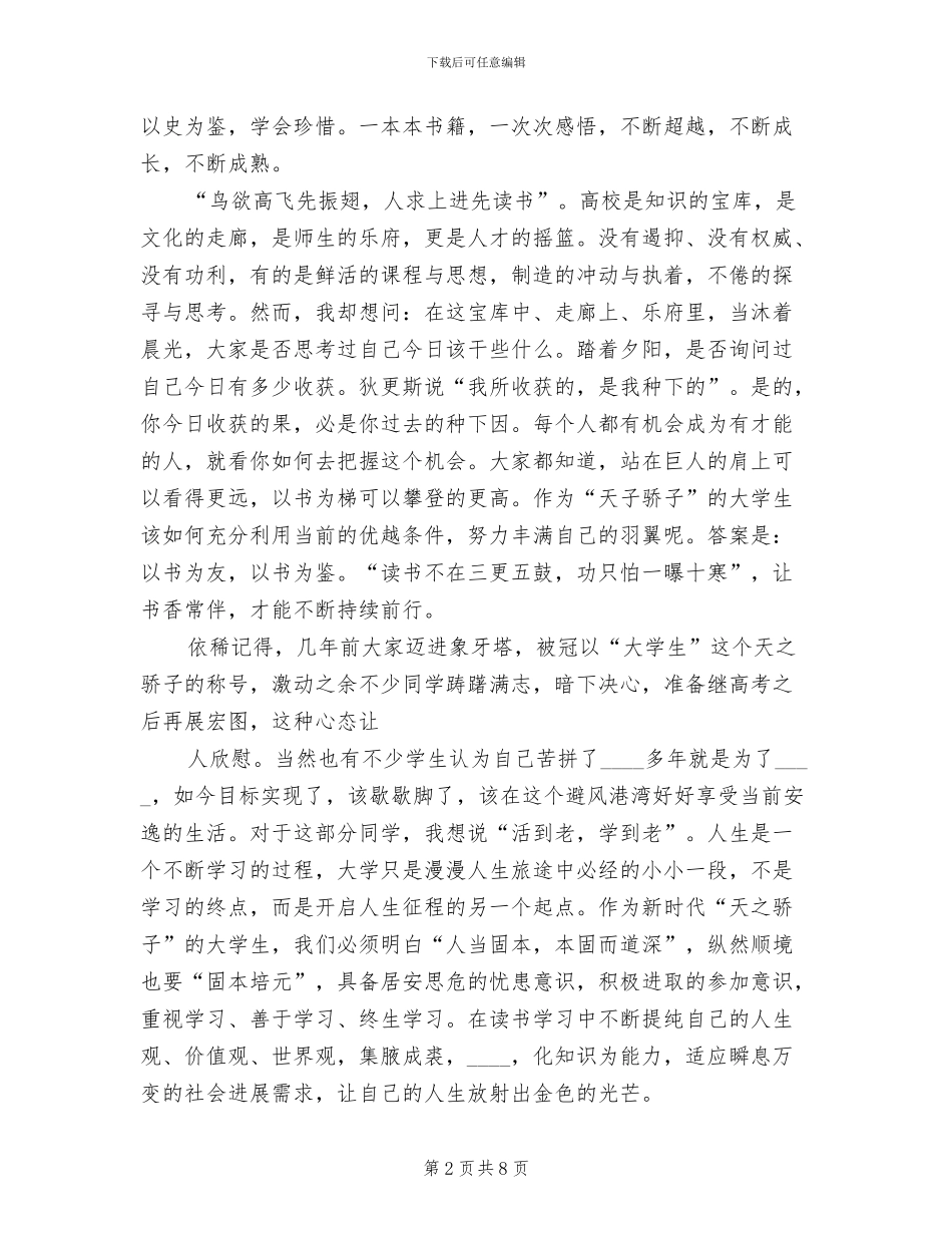 书香校园方案“涵泳书香范本_第2页