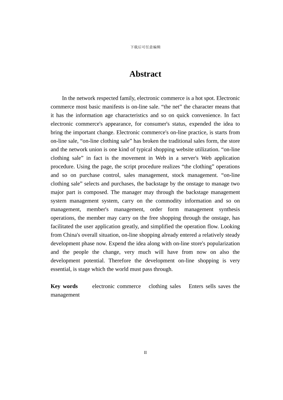 二手书网络交易平台毕业论文_第2页