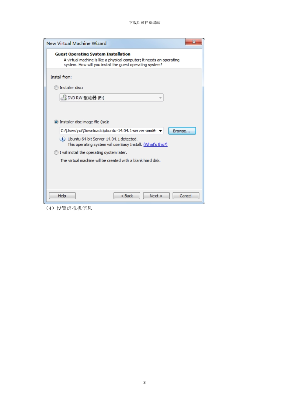 云计算综合实践参考_第3页