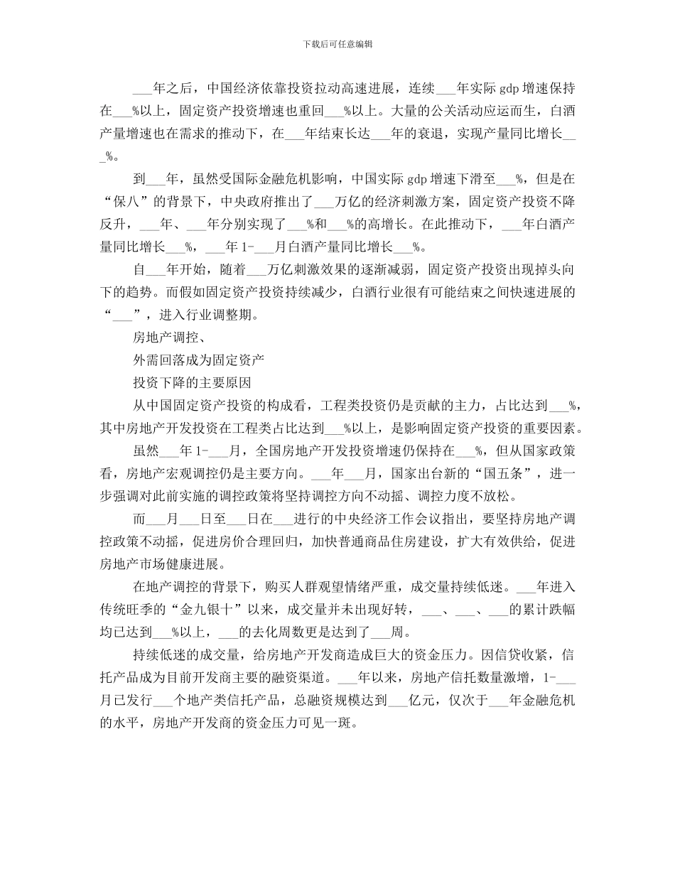 产量工作总结范本_第2页