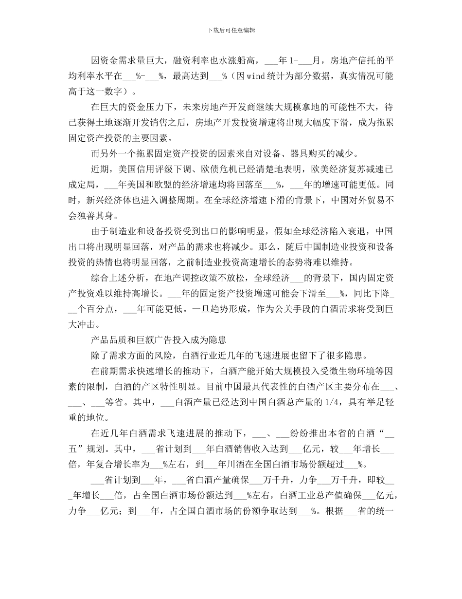 产量工作总结范本_第3页