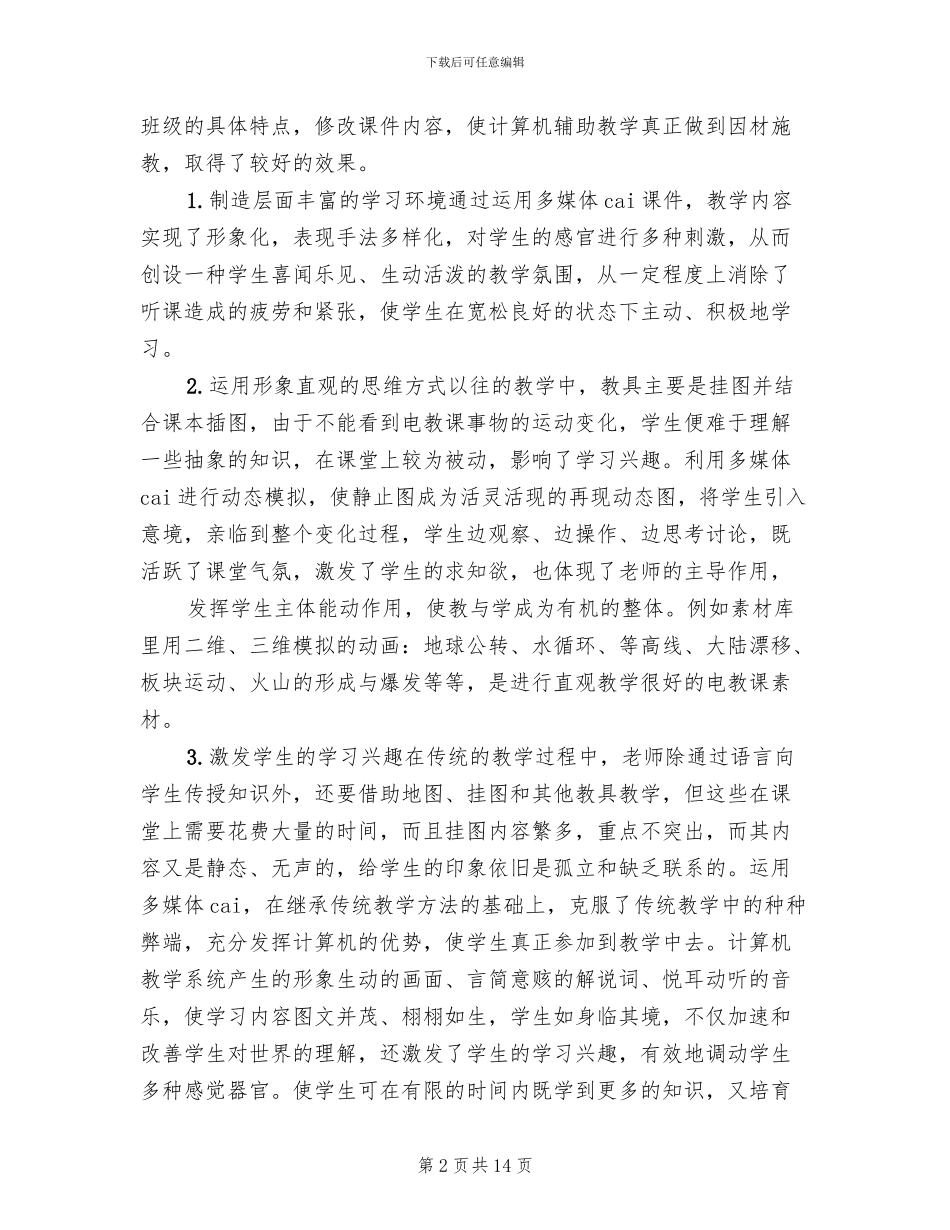 人力资源库建立方案_第2页