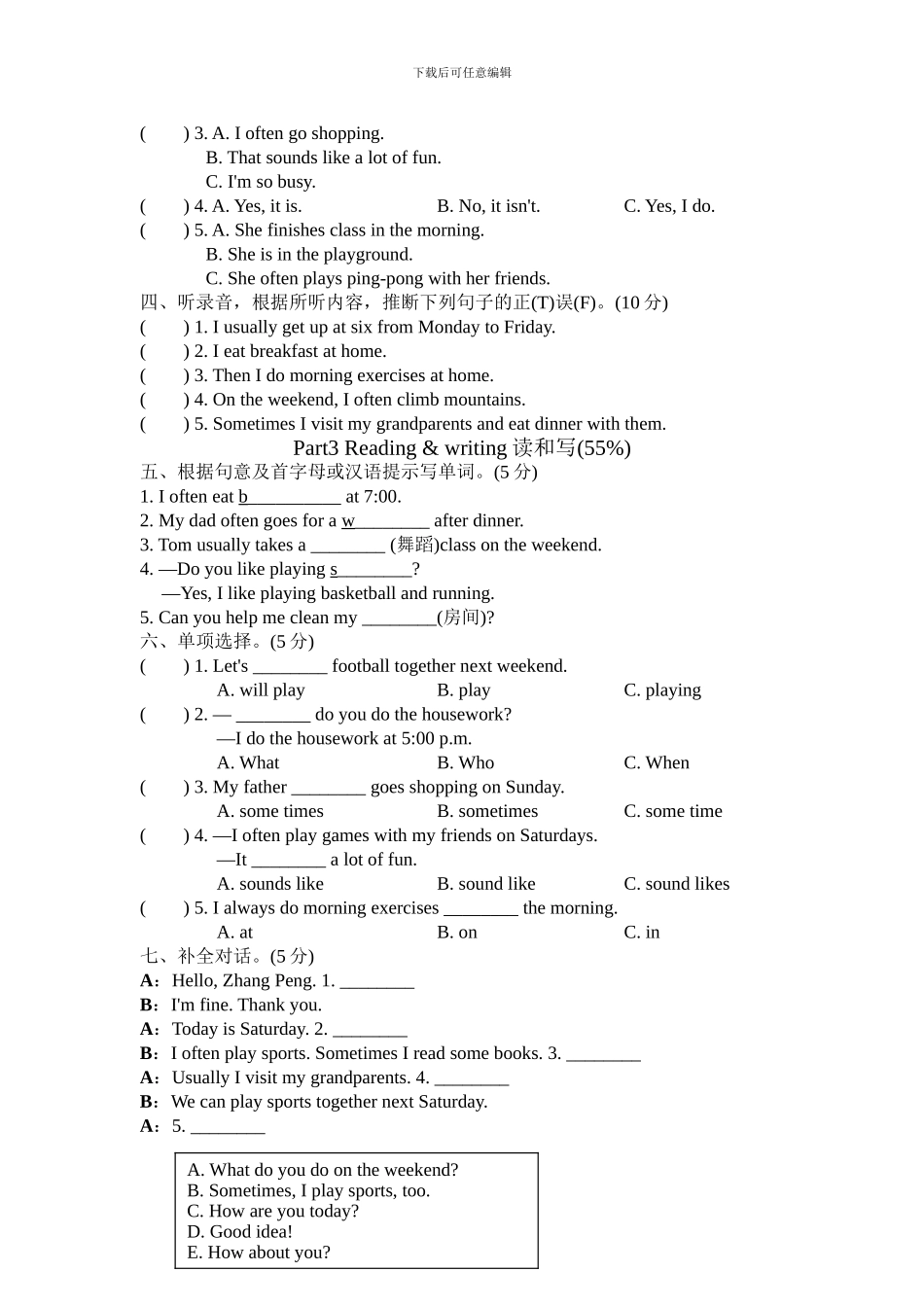 人教版pep 小学五年级英语 下册Unit 1综合能力测评_第2页