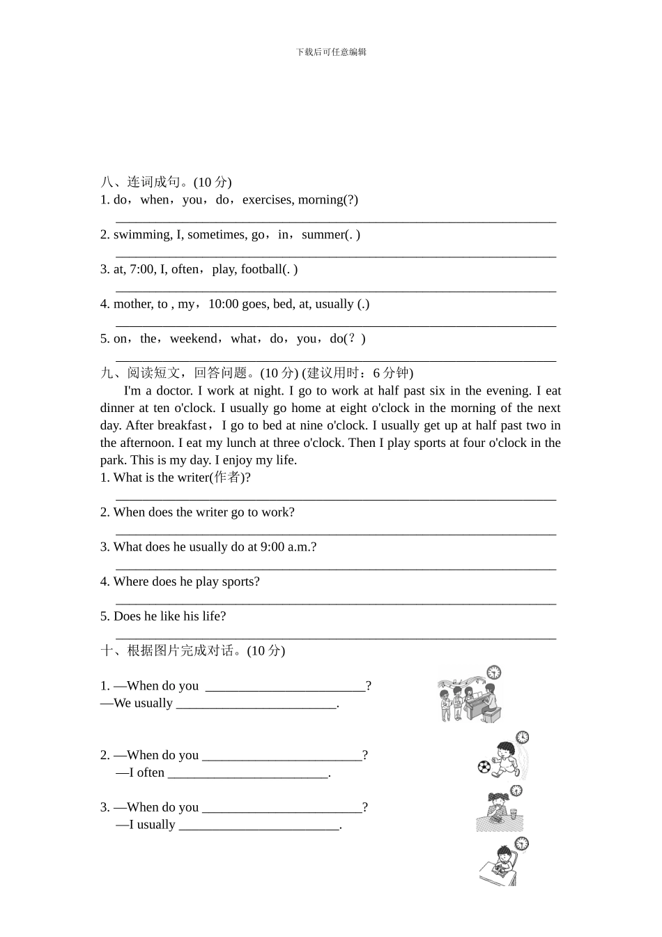 人教版pep 小学五年级英语 下册Unit 1综合能力测评_第3页