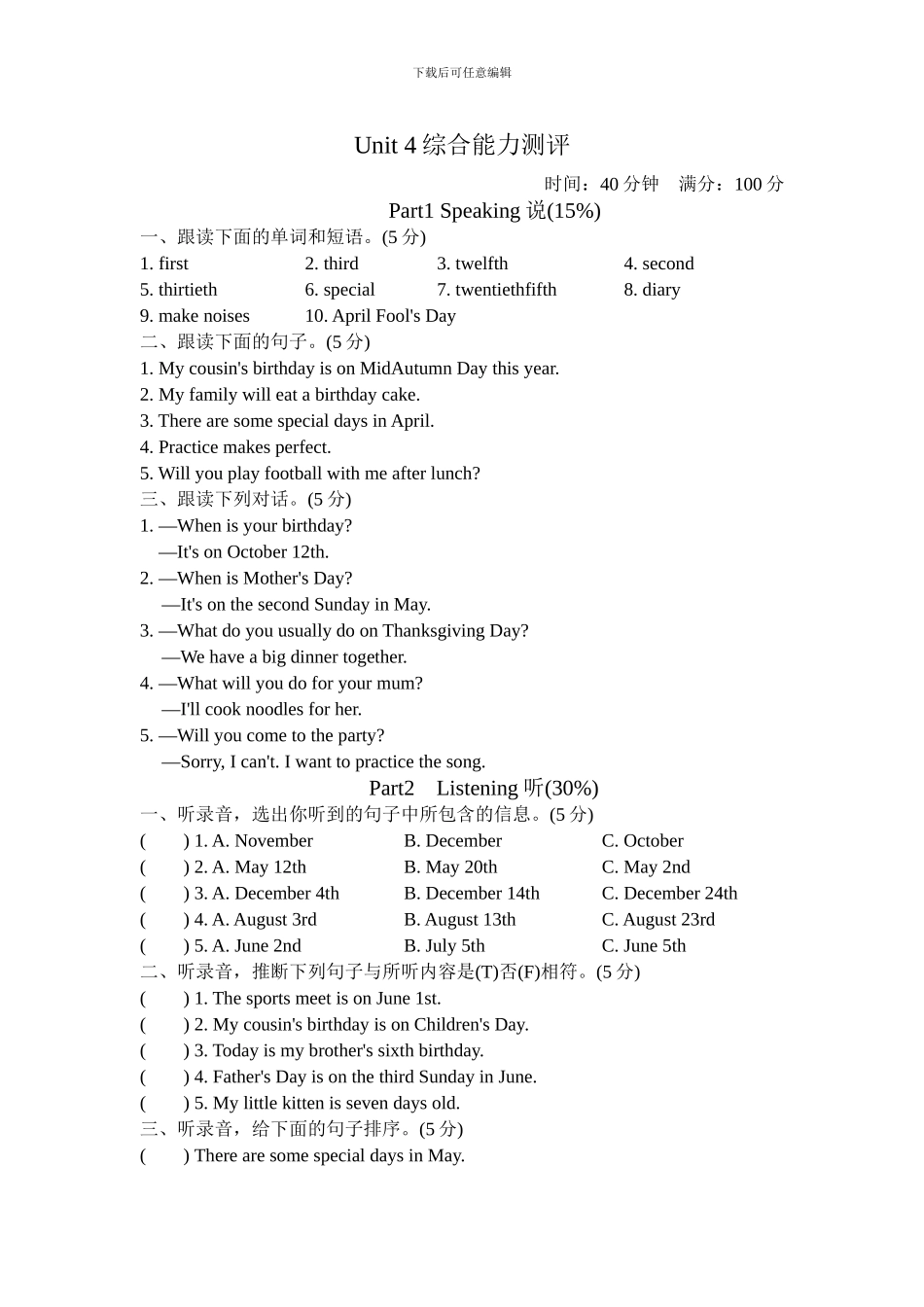 人教版pep 小学五年级英语 下册Unit 4综合能力测评_第1页