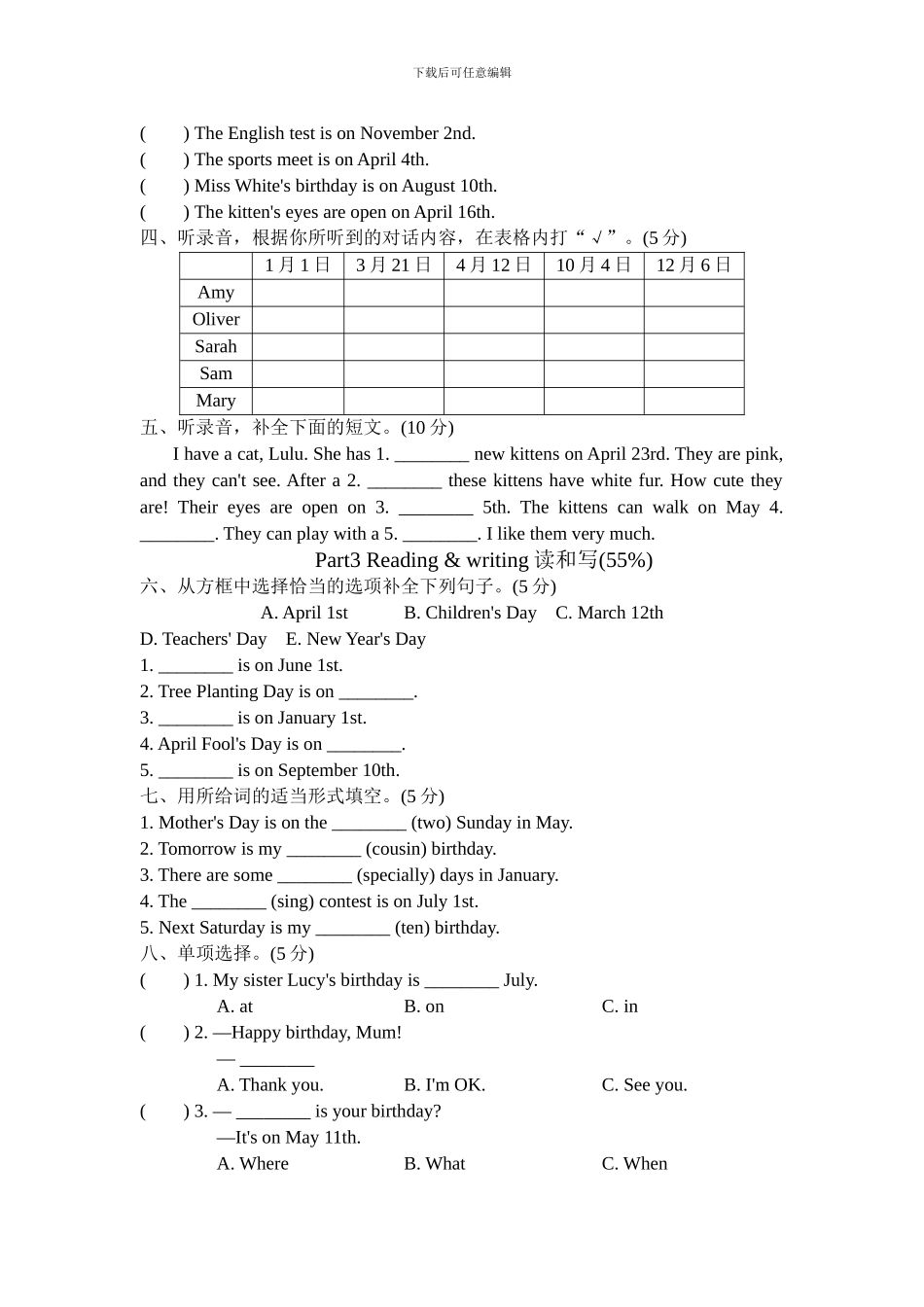人教版pep 小学五年级英语 下册Unit 4综合能力测评_第2页