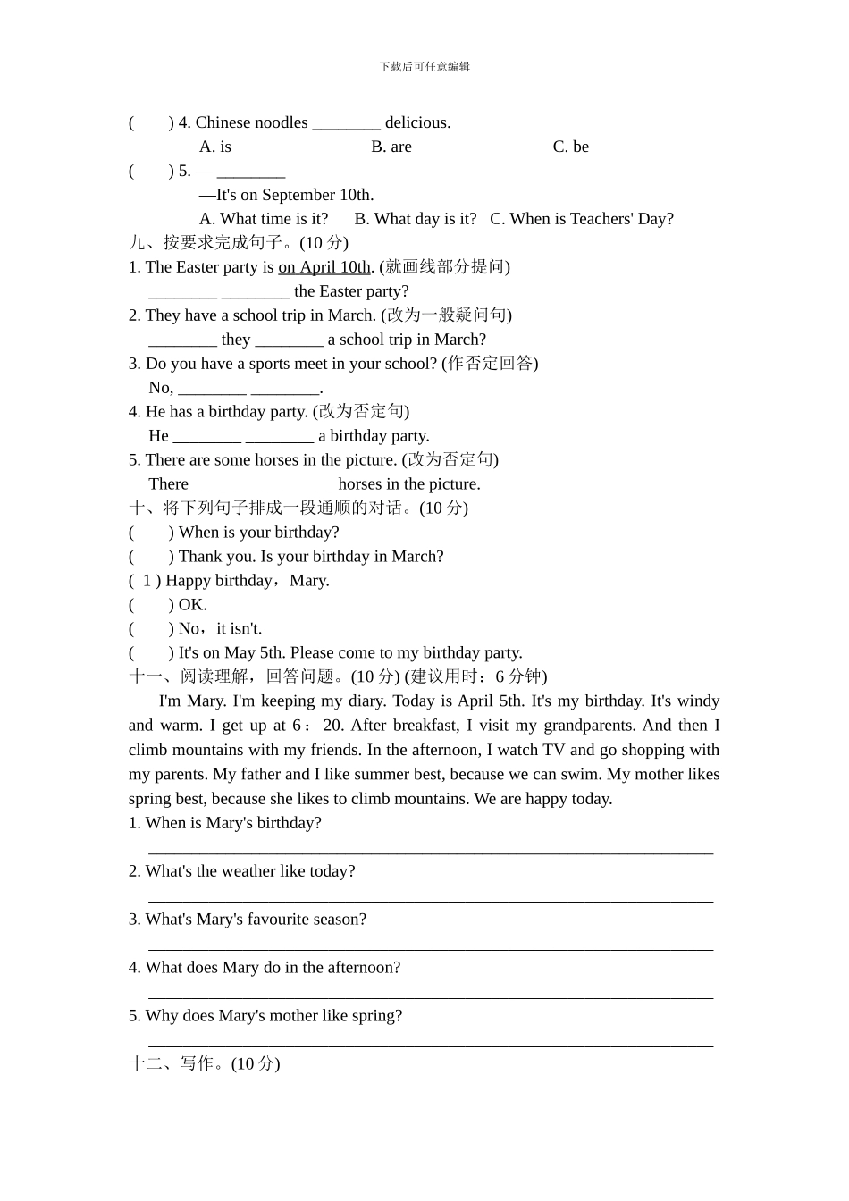 人教版pep 小学五年级英语 下册Unit 4综合能力测评_第3页
