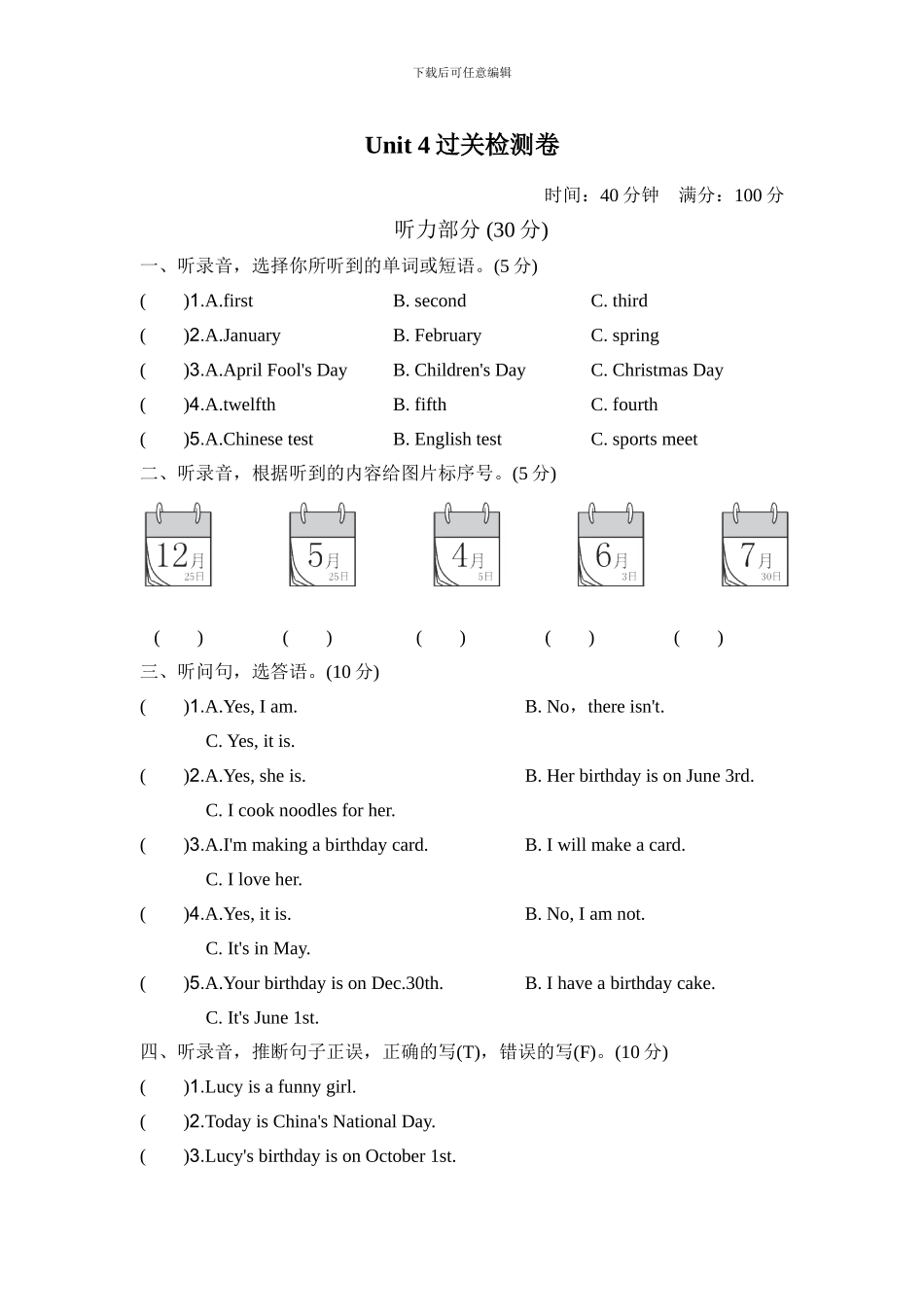 人教版pep 小学五年级英语 下册Unit 4过关检测卷_第1页