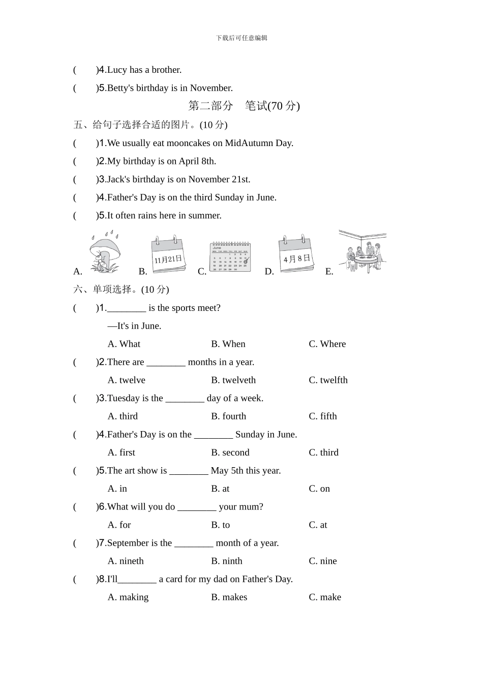 人教版pep 小学五年级英语 下册Unit 4过关检测卷_第2页