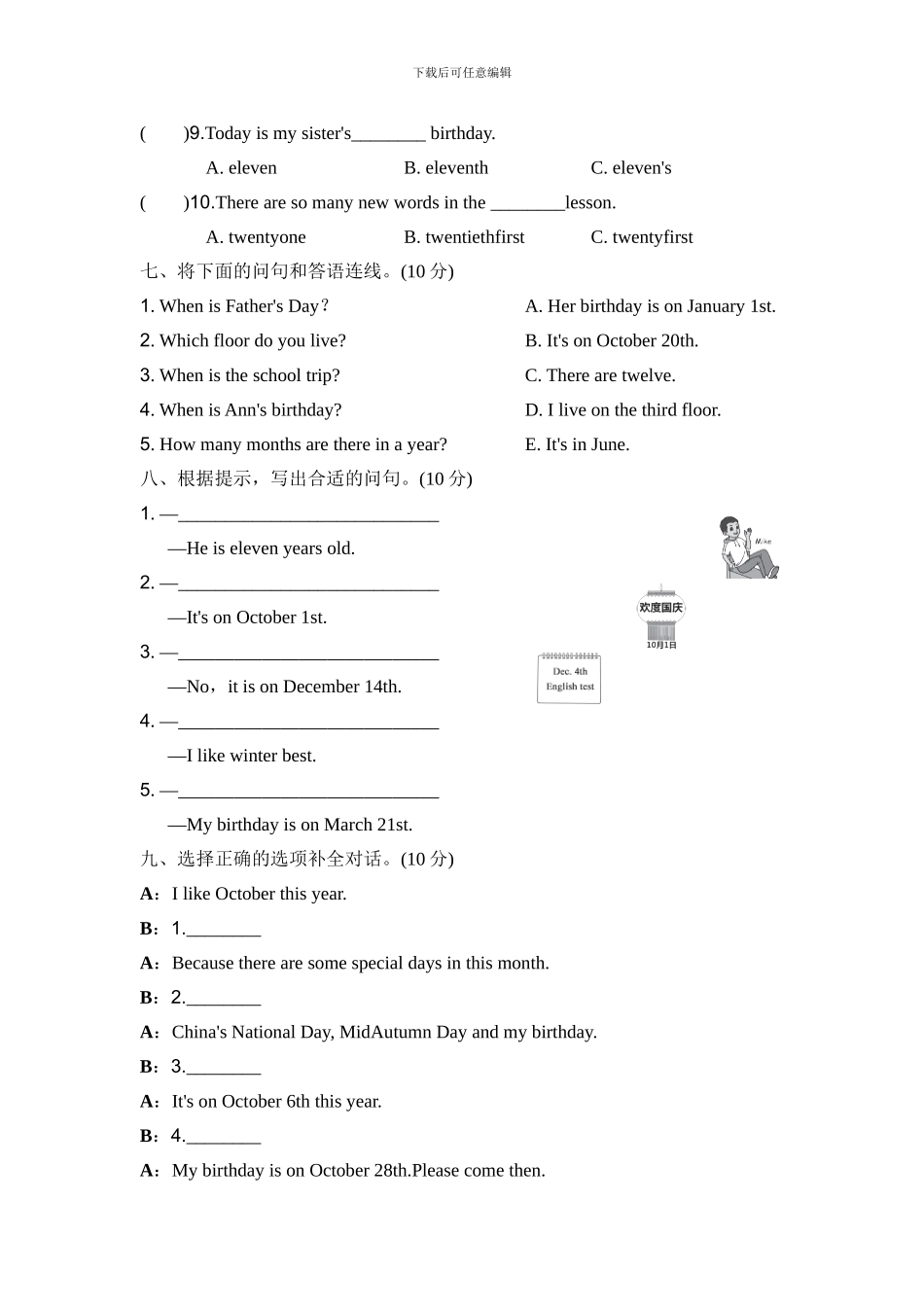 人教版pep 小学五年级英语 下册Unit 4过关检测卷_第3页