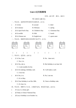 人教版pep 小学五年级英语 下册Unit 4过关检测卷