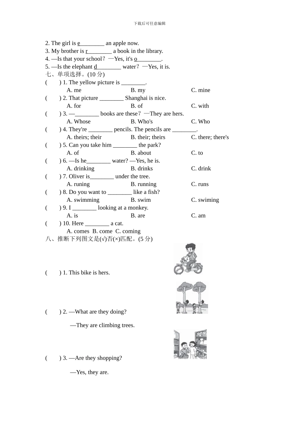 人教版pep 小学五年级英语 下册Unit 5达标测试卷_第2页