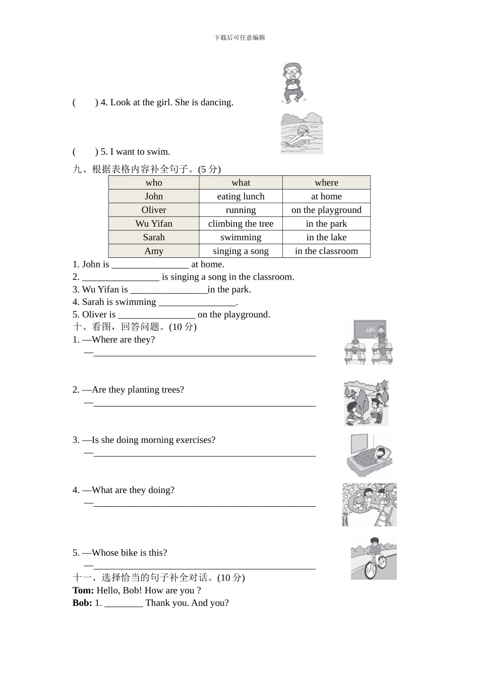 人教版pep 小学五年级英语 下册Unit 5达标测试卷_第3页