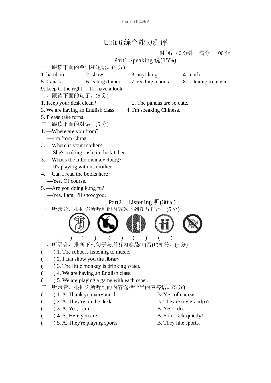 人教版pep 小学五年级英语 下册Unit 6综合能力测评_第1页