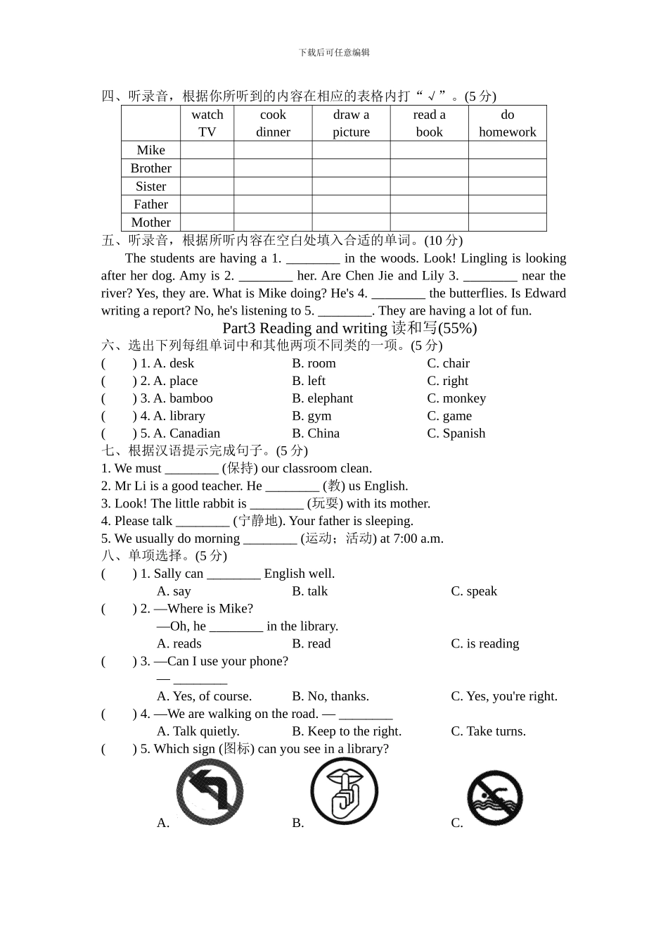 人教版pep 小学五年级英语 下册Unit 6综合能力测评_第2页