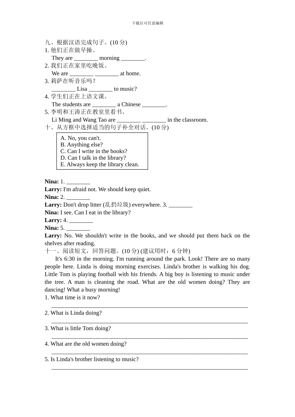 人教版pep 小学五年级英语 下册Unit 6综合能力测评_第3页