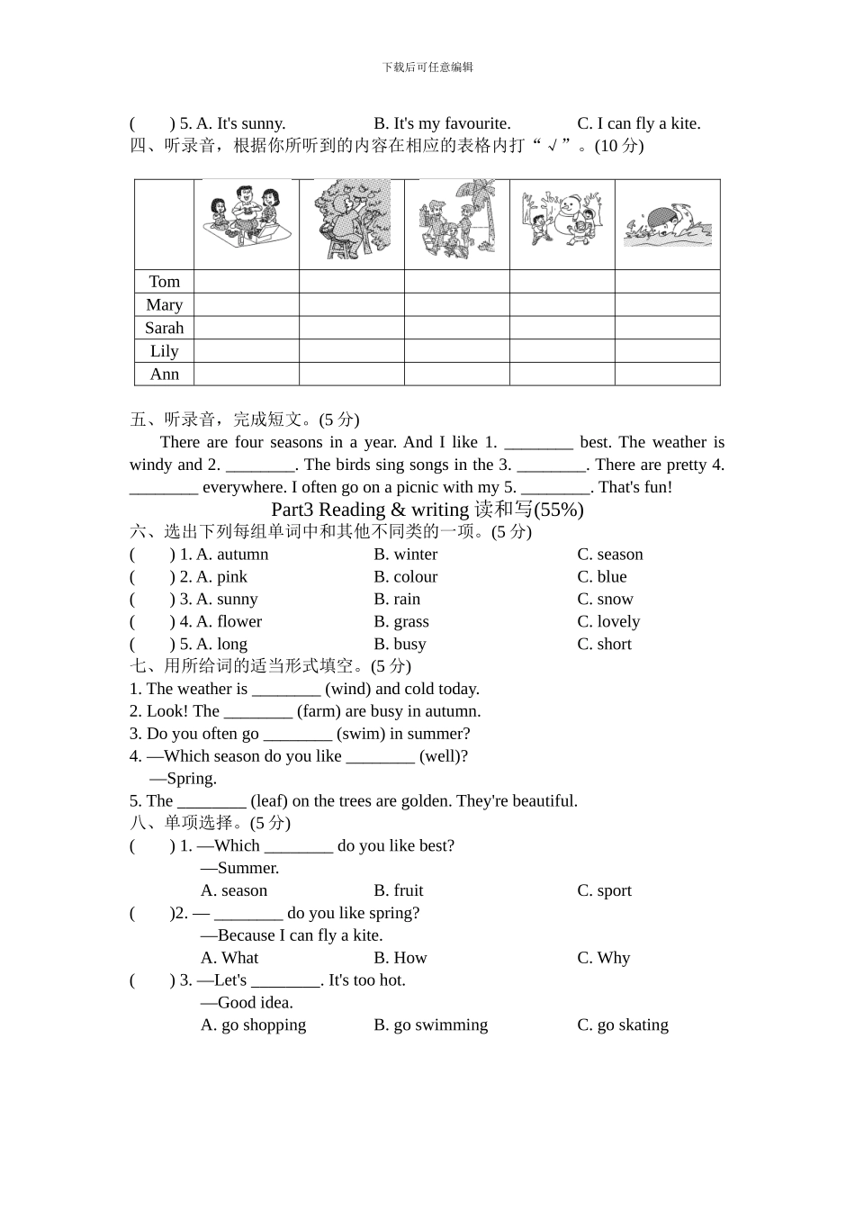 人教版pep 小学五年级英语 下册Unit 2综合能力测评_第2页