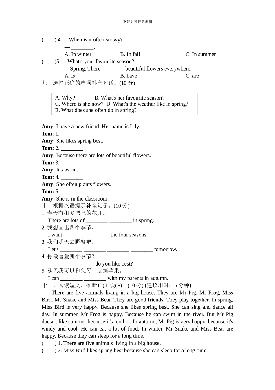 人教版pep 小学五年级英语 下册Unit 2综合能力测评_第3页