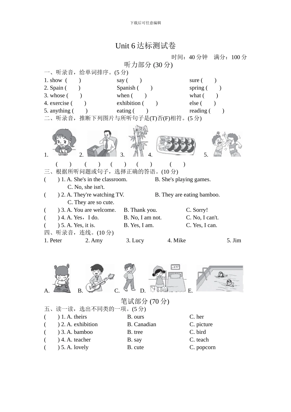 人教版pep 小学五年级英语 下册Unit 6达标测试卷_第1页