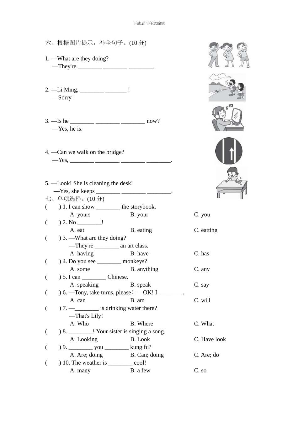 人教版pep 小学五年级英语 下册Unit 6达标测试卷_第2页