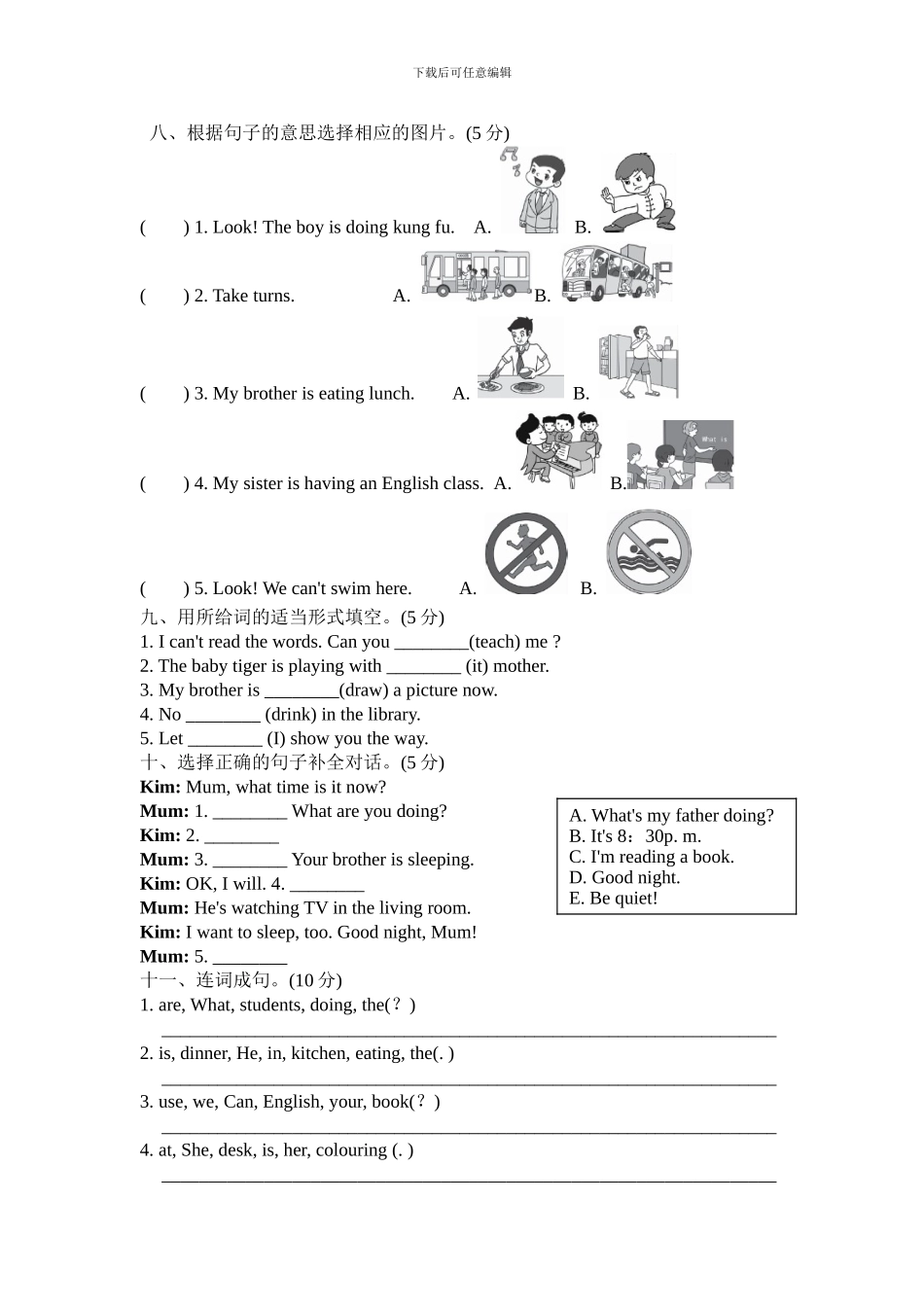 人教版pep 小学五年级英语 下册Unit 6达标测试卷_第3页