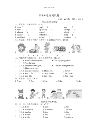 人教版pep 小学五年级英语 下册Unit 6达标测试卷