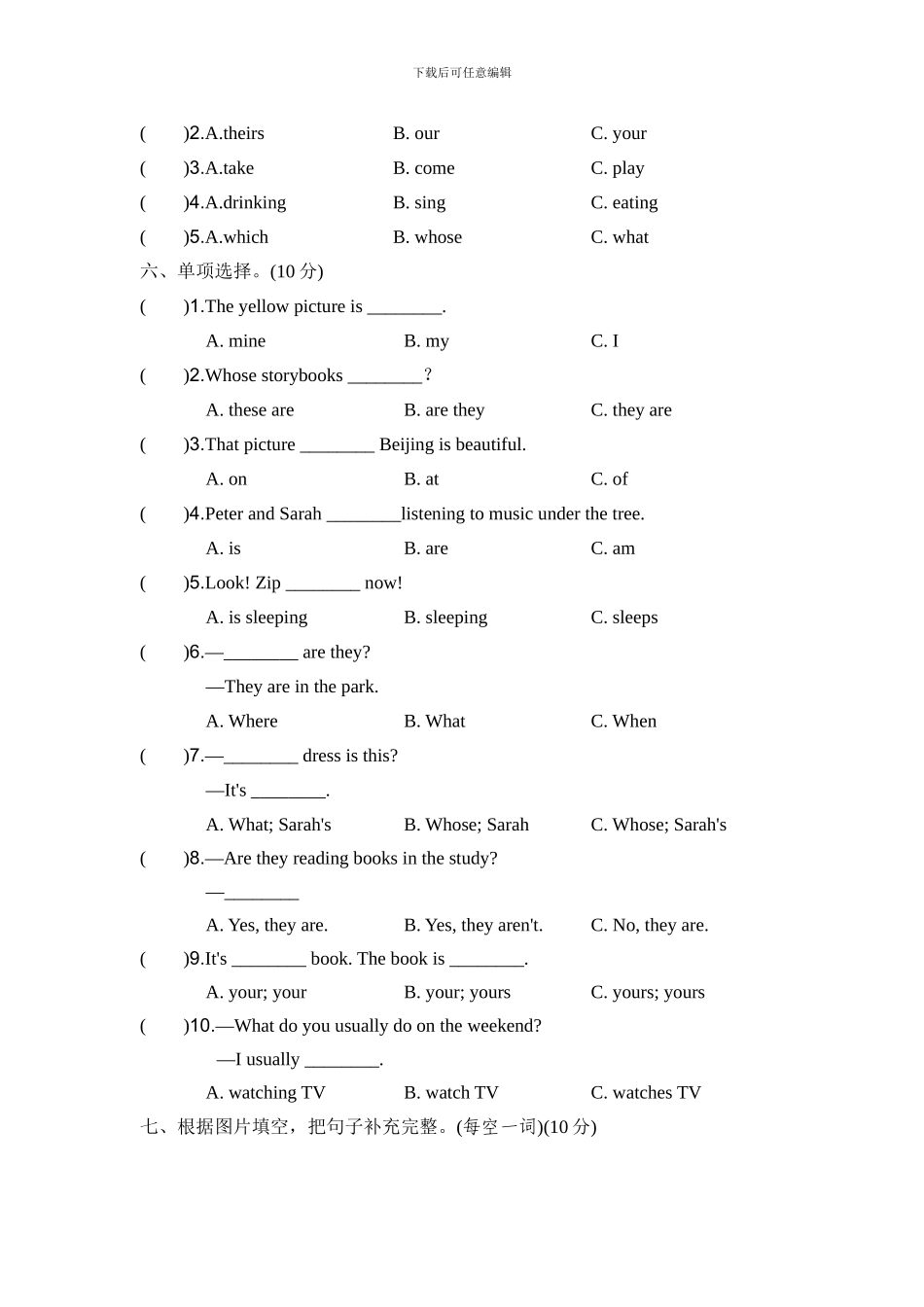 人教版pep 小学五年级英语 下册Unit 5过关检测卷_第2页