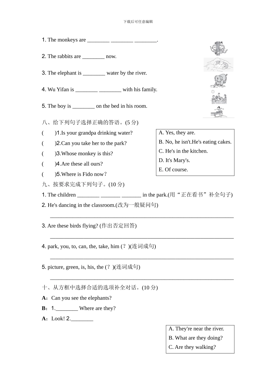 人教版pep 小学五年级英语 下册Unit 5过关检测卷_第3页