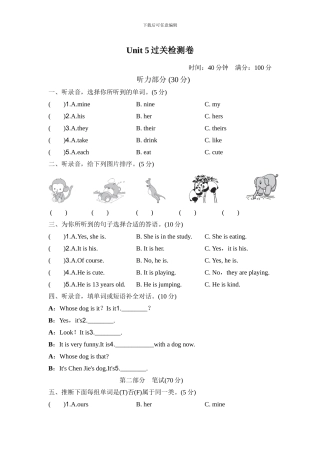 人教版pep 小学五年级英语 下册Unit 5过关检测卷