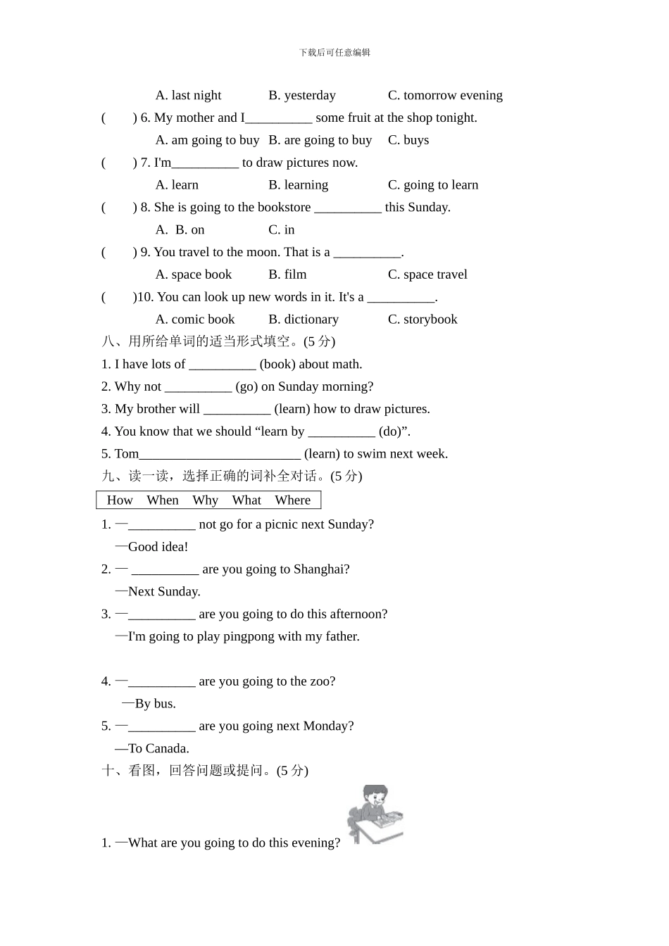 人教版pep 小学六年级上册 Unit 3达标测试卷_第3页