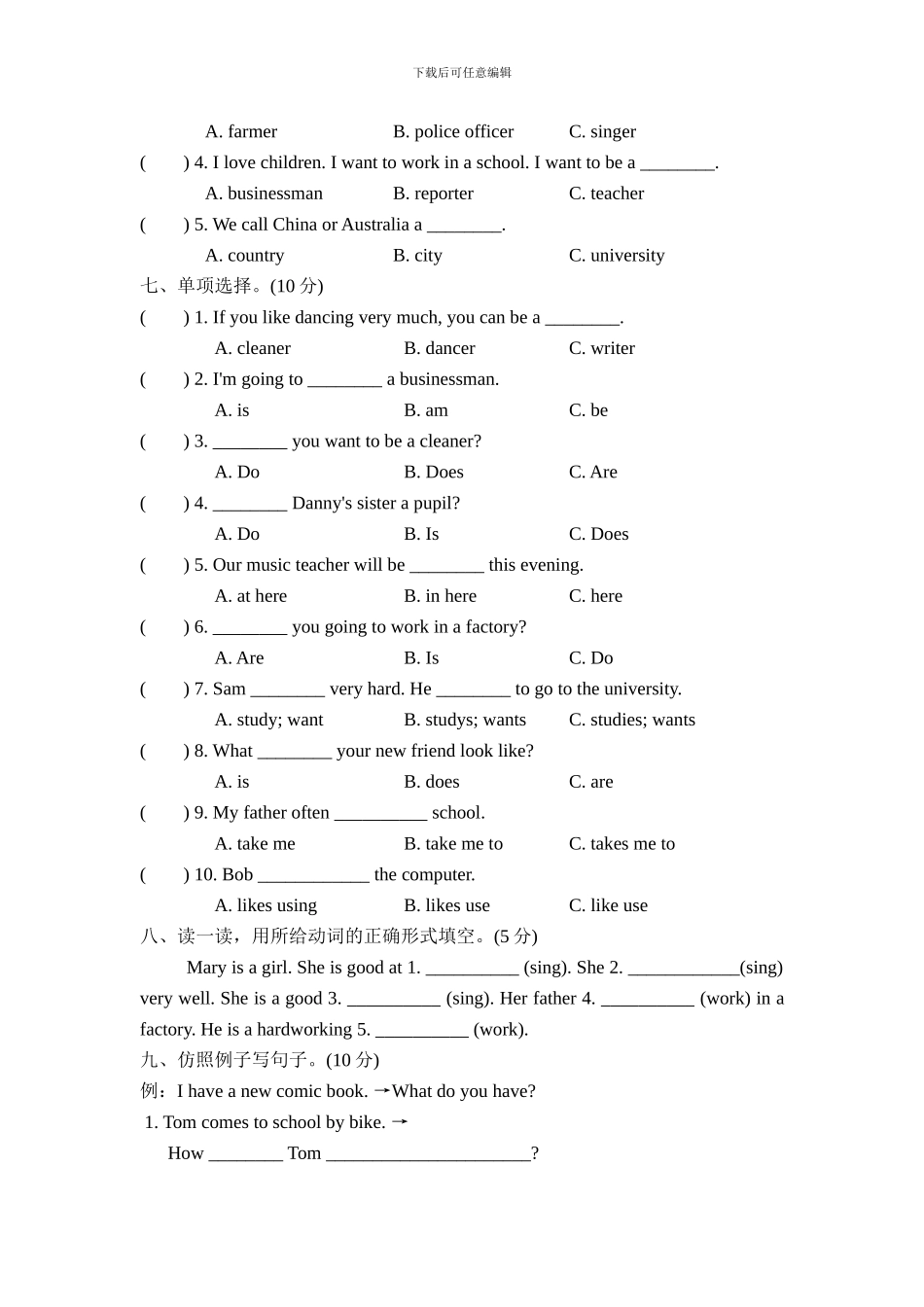 人教版pep 小学六年级上册 Unit 5达标测试卷_第3页