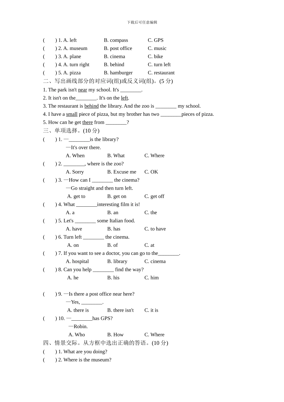 人教版pep 小学六年级上册Unit 1综合能力测评_第3页