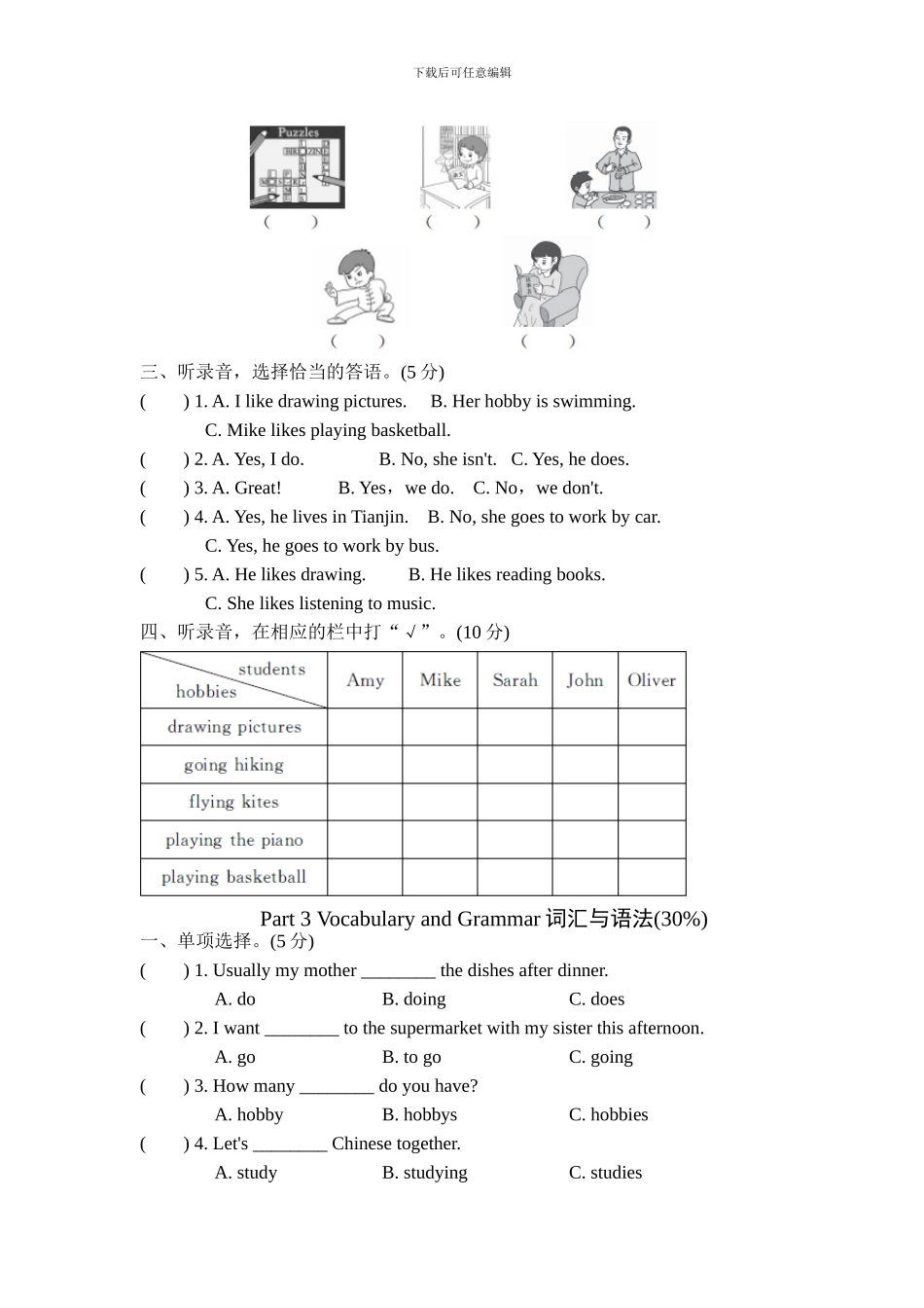 人教版pep 小学六年级上册Unit 4综合能力测评_第2页
