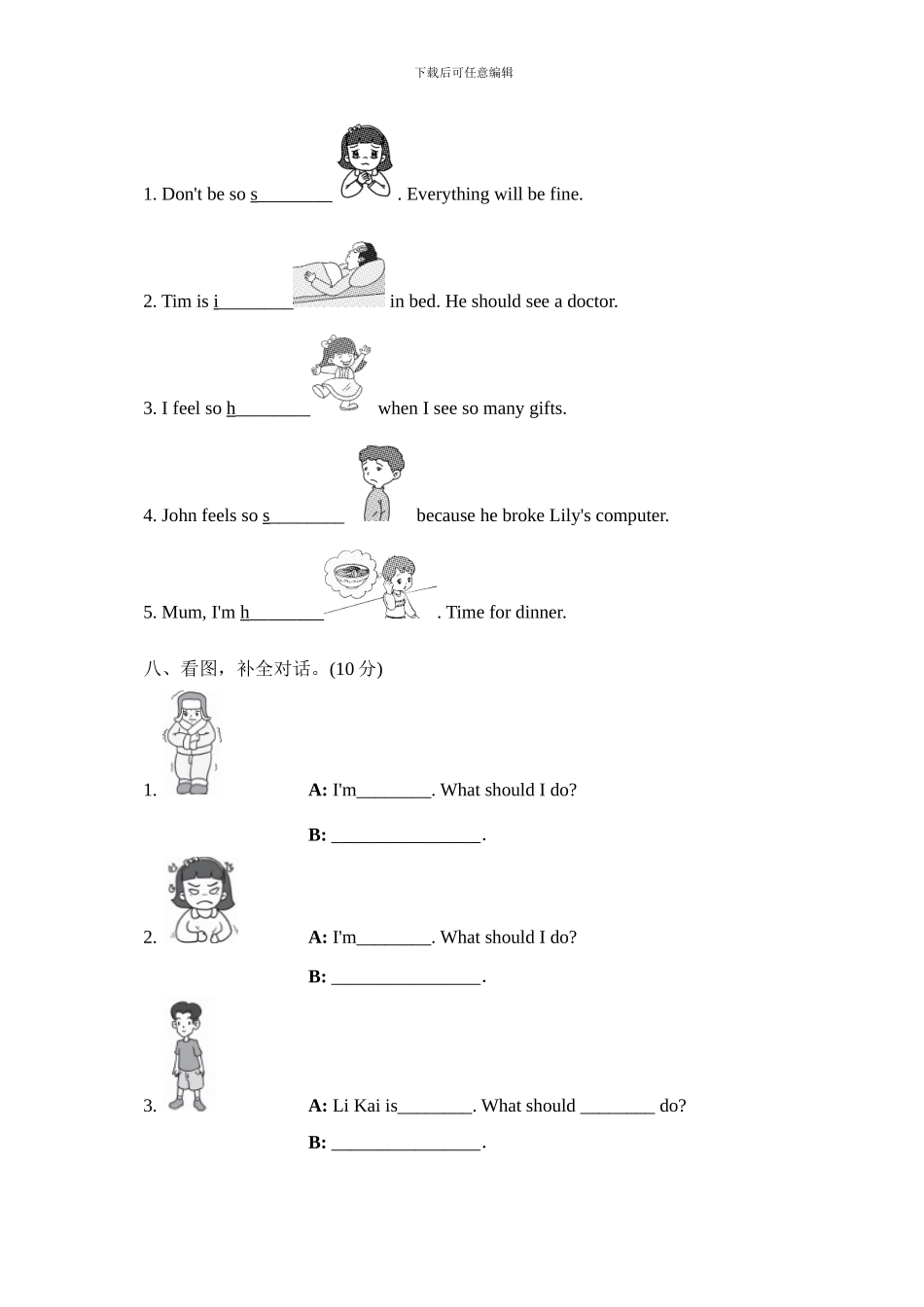 人教版pep 小学六年级上册 Unit 6过关检测卷_第3页