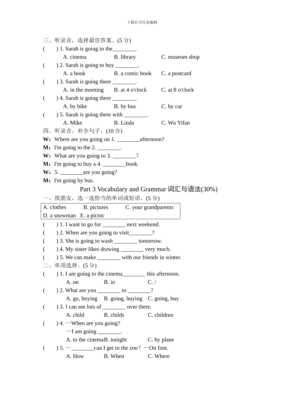 人教版pep 小学六年级上册Unit 3综合能力测评_第2页