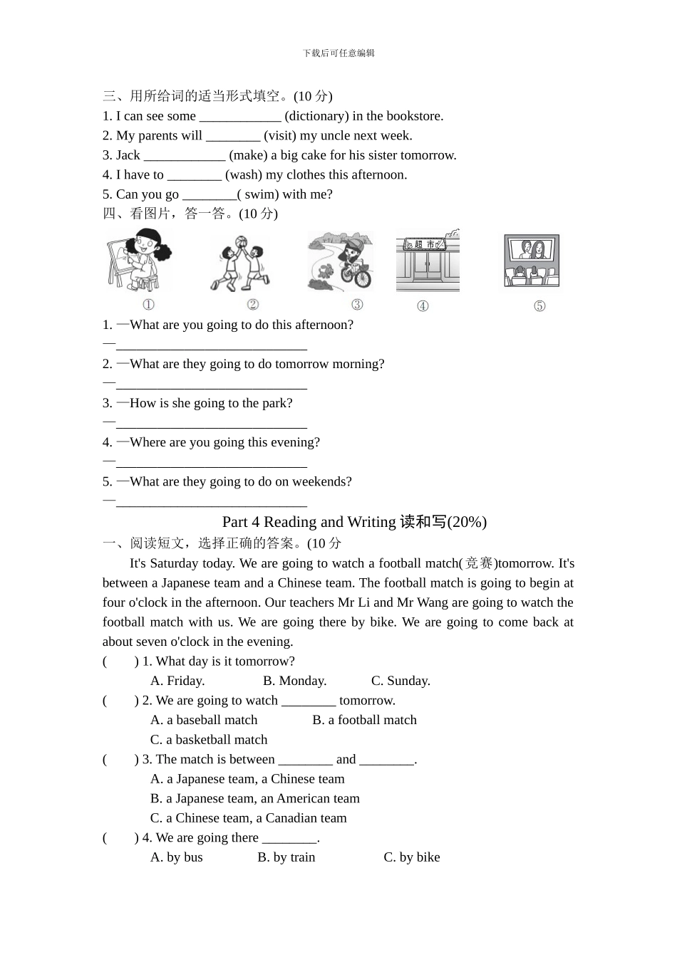人教版pep 小学六年级上册Unit 3综合能力测评_第3页