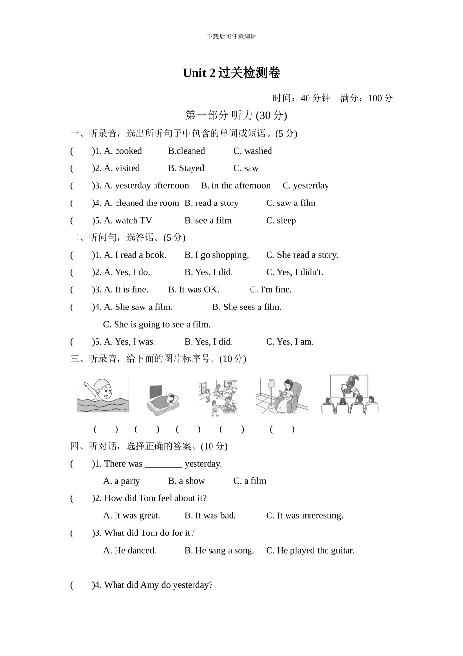 人教版pep 小学六年级下册 Unit 2过关检测卷_第1页