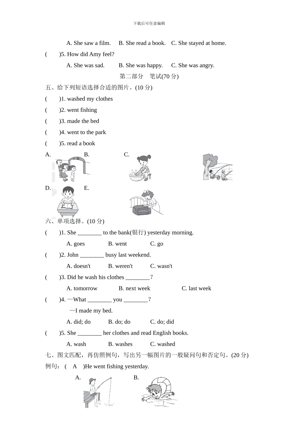 人教版pep 小学六年级下册 Unit 2过关检测卷_第2页