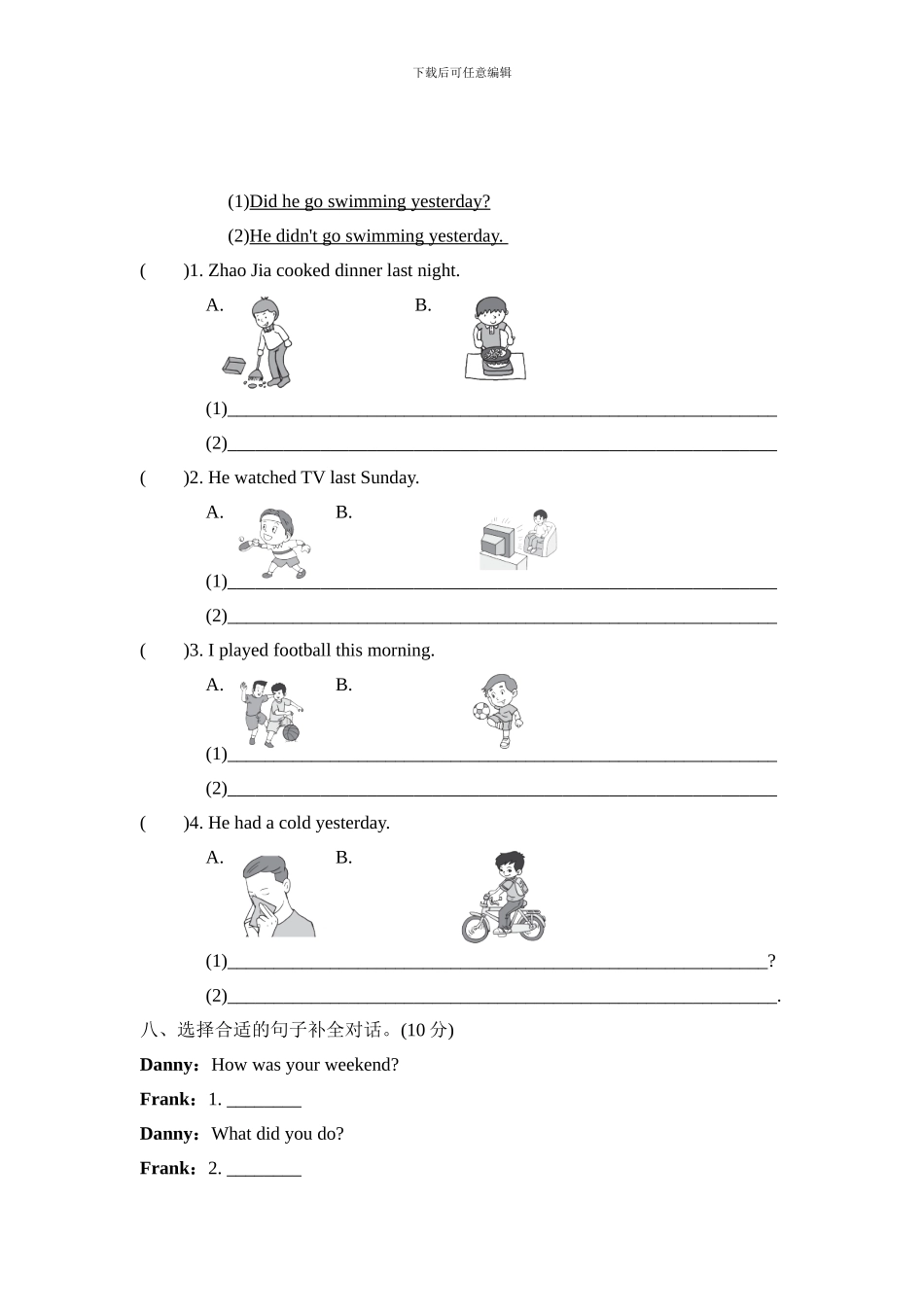 人教版pep 小学六年级下册 Unit 2过关检测卷_第3页
