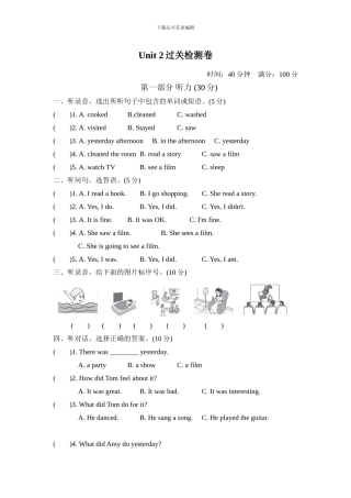 人教版pep 小学六年级下册 Unit 2过关检测卷