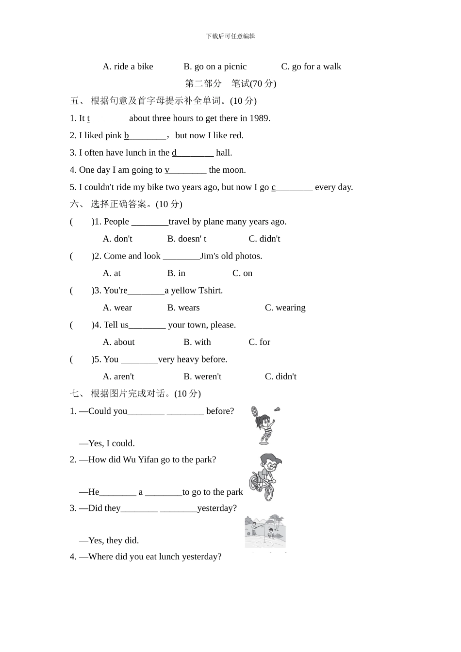 人教版pep 小学六年级下册 Unit 4过关检测卷_第2页
