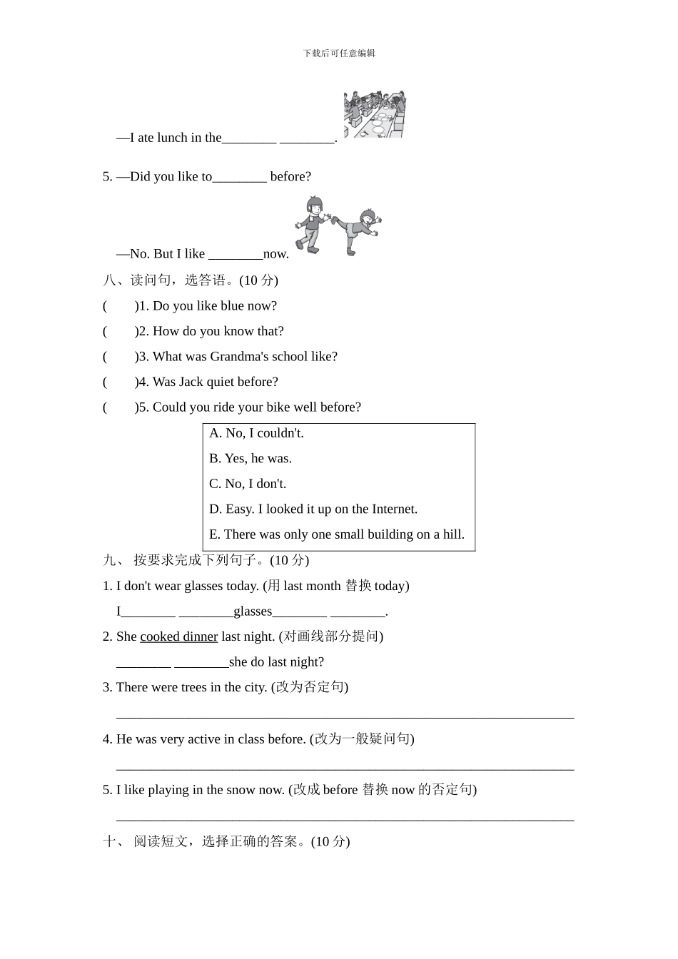 人教版pep 小学六年级下册 Unit 4过关检测卷_第3页